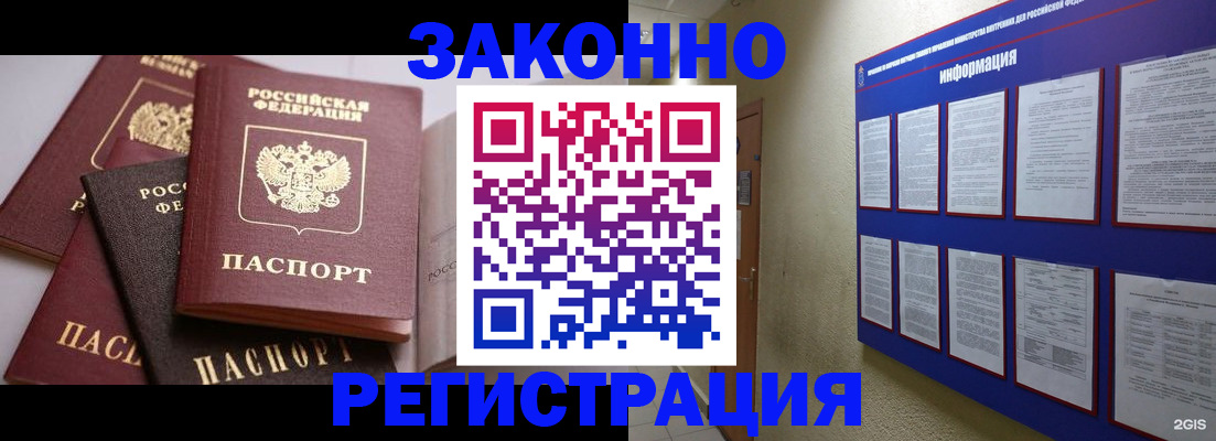 прописка поиск в Дмитрове