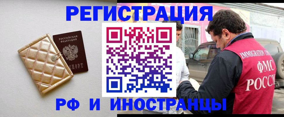 временная регистрация госуслуги в Дмитрове